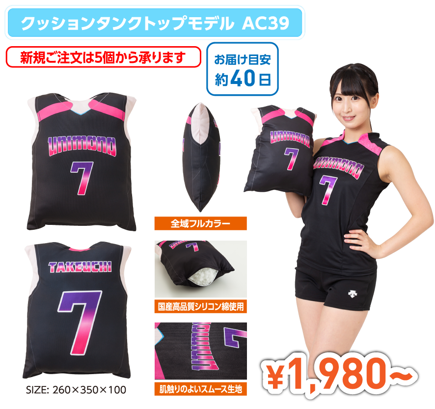 クッションタンクトップモデル AC39