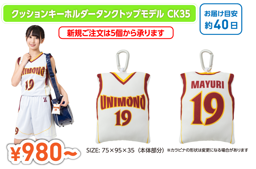 クッションキーホルダータンクトップモデル CK35