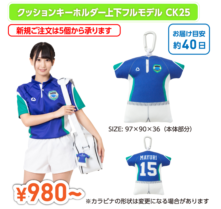 クッションキーホルダー CK25SP